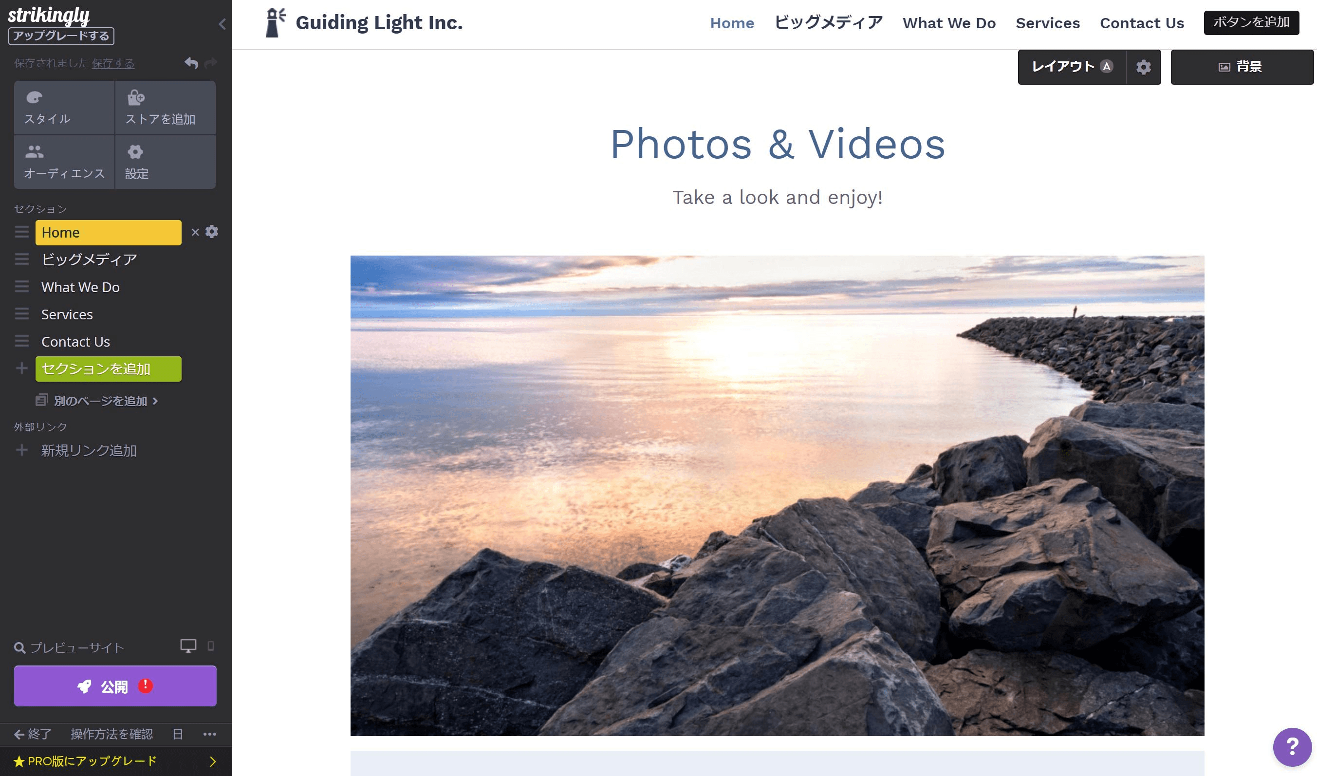 Strikinglyのユーザーインターフェース Strikinglyのユーザーインターフェース